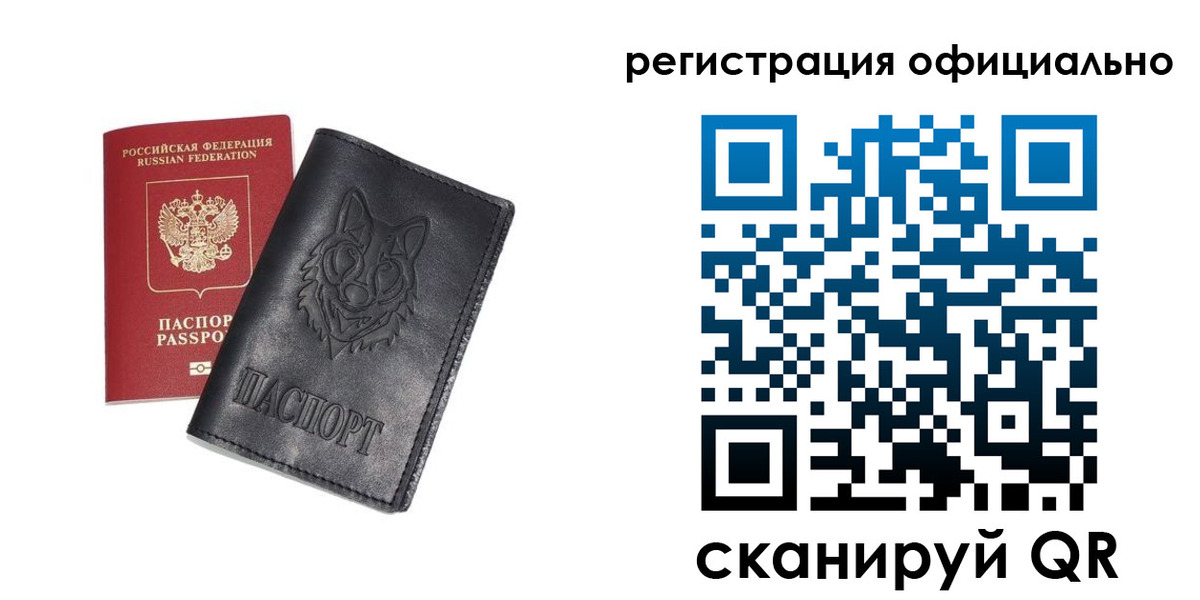 временная регистрация в Беслане