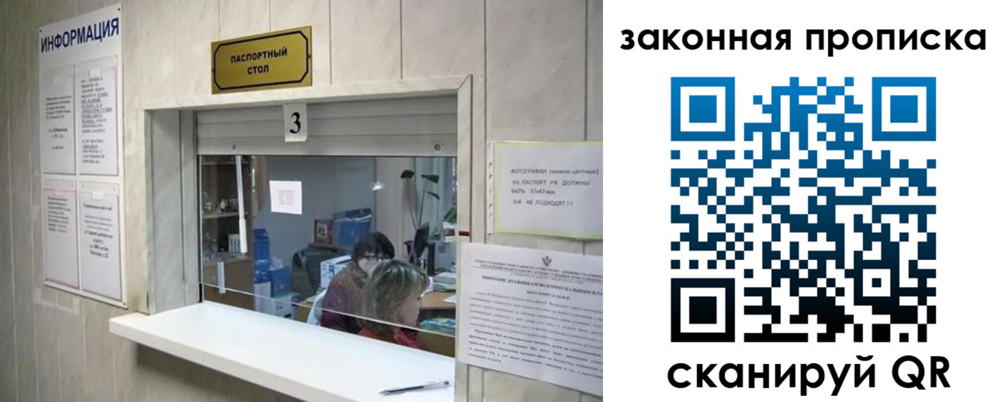 прописка ребенка в Беслане