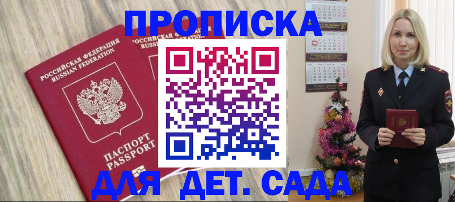 временная регистрация законно в Беслане