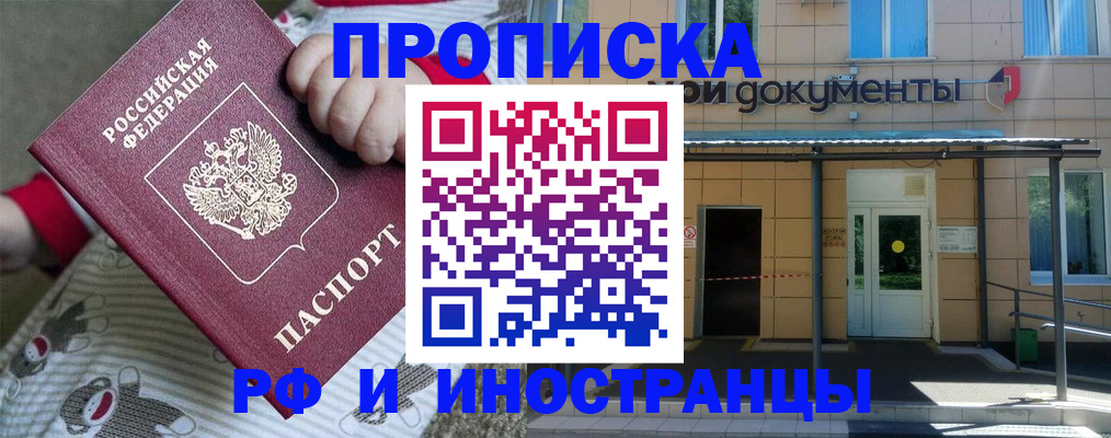 пропишу в квартире в Беслане