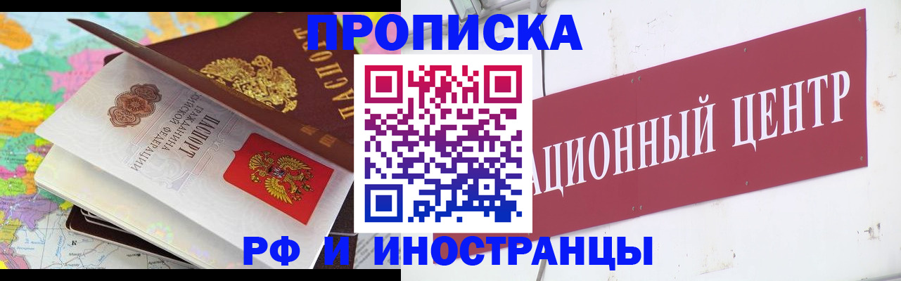 пропишу в квартире в Беслане